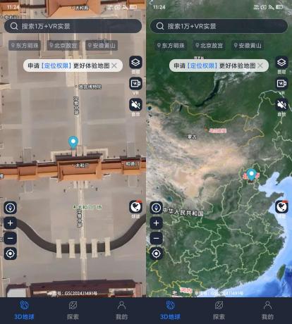 星云地球—在线看VR实景（已解锁会员）-免费资源网-第14张图片