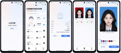 开源的证件照微信小程序，带流量主-免费资源网-第14张图片