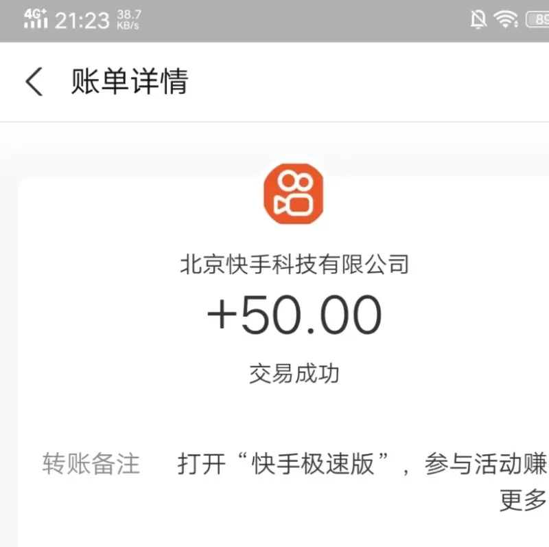 快手极速版全自动撸金看广告、刷视频、单号收益50+ 可批量-免费资源网-第16张图片
