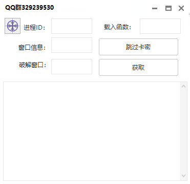 跳过软件卡密工具附带教学-免费资源网-第15张图片