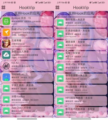 HookVip_v4.0.0多软件破解工具-免费资源网-第15张图片