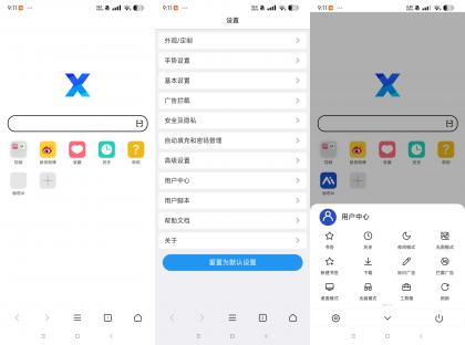 X浏览器谷歌最新版-内置油猴脚本-免费资源网-第15张图片