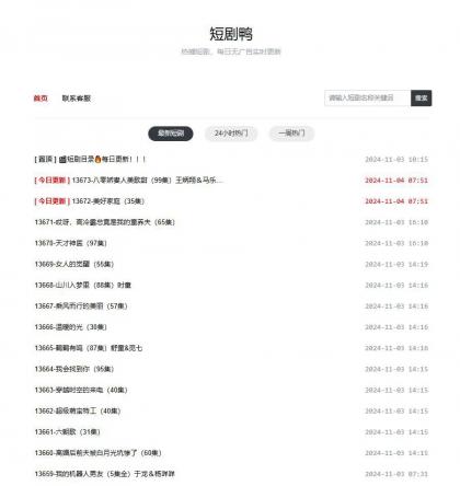 搭建一个短剧网站，躺着赚钱