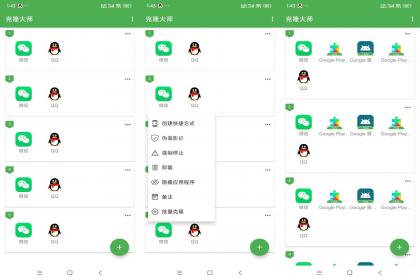 克隆大师 v2.2.7 去广告纯净版-免费资源网-第16张图片