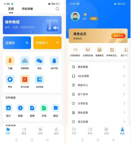 RAR解压大师支持各种格式解压压缩解锁会员-免费资源网-第16张图片