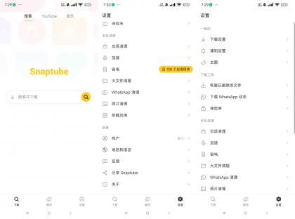 油管一键下载器-免费资源网-第16张图片