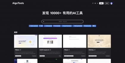 全开源免费AI网址导航网站源码 AigoTools-免费资源网-第16张图片