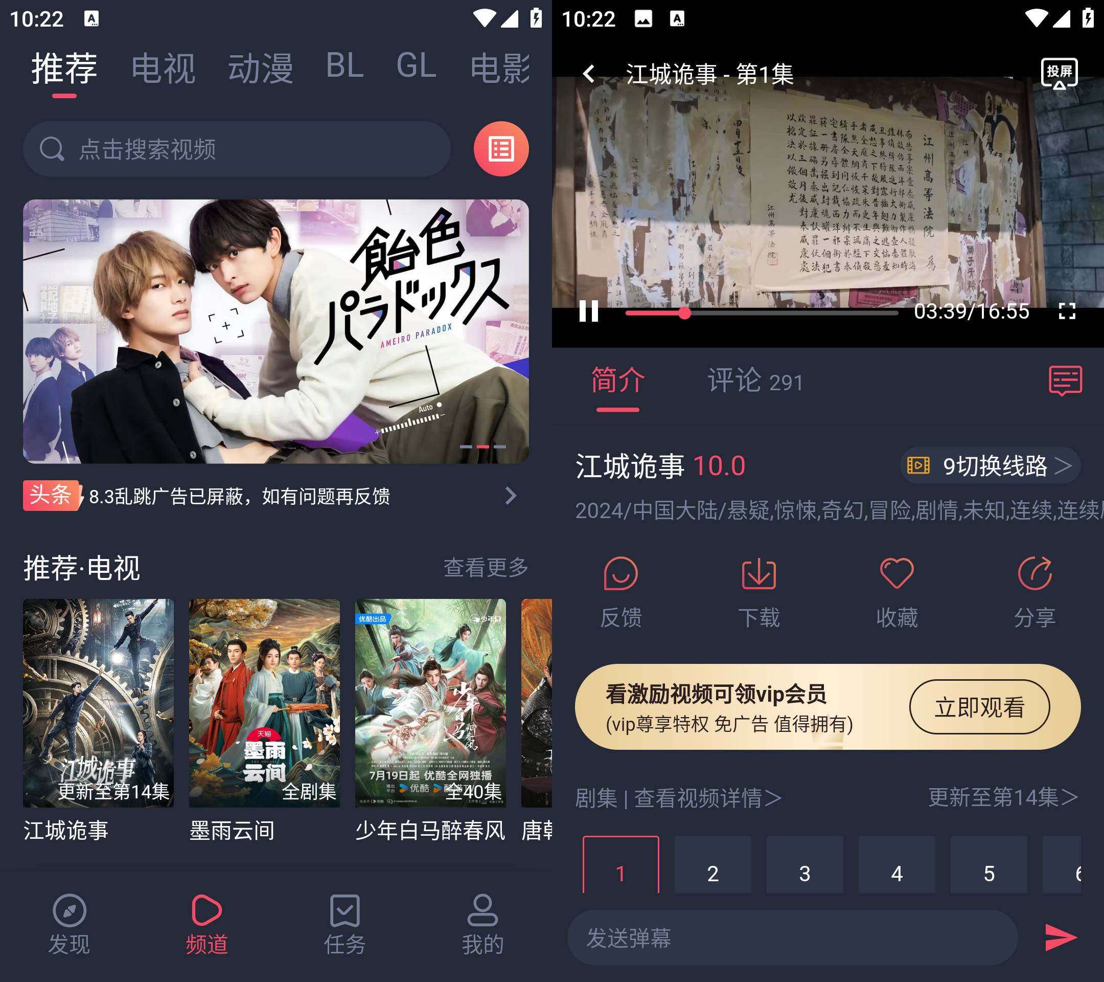 Android 豚豚剧 v1.0.1.3去广告纯净版-免费资源网-第16张图片