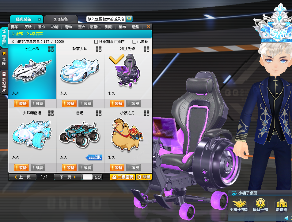 QQ飞车联机版-龙服s15最新版本-免费资源网-第16张图片