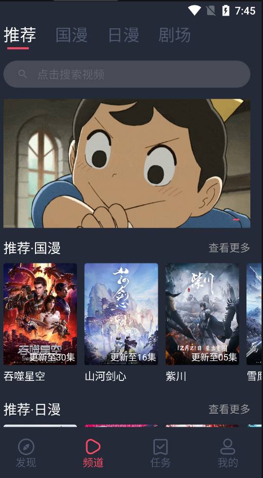 Android CliCli动漫 v1.0.3.8去广告纯净版-免费资源网-第16张图片
