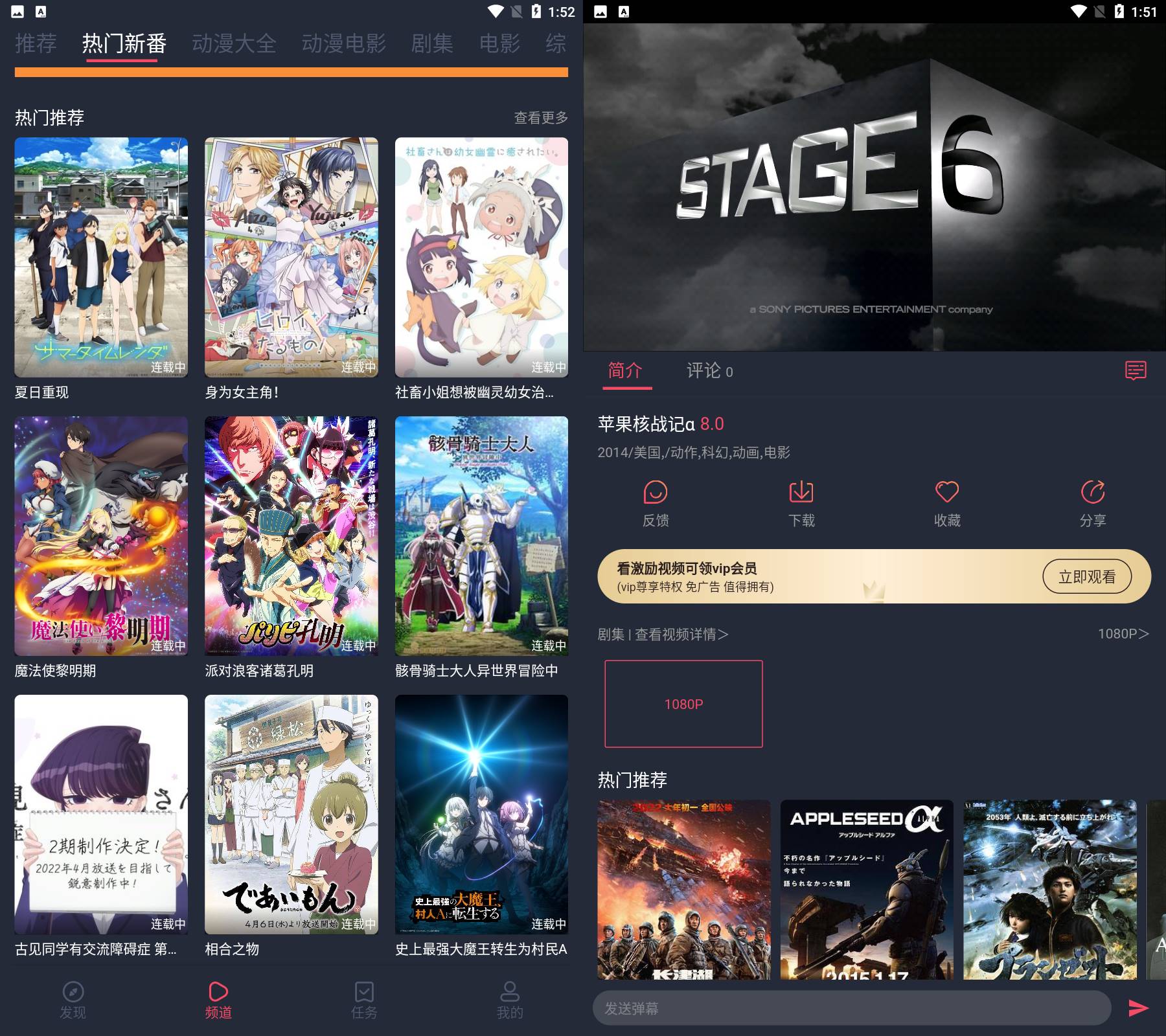 Android 打驴动漫 v1.0.3.8去广告清爽版-免费资源网-第16张图片