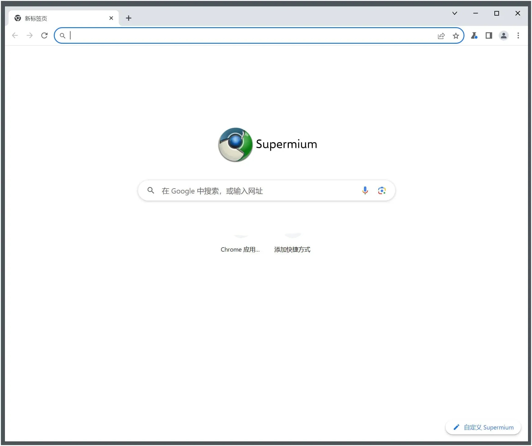 Supermium 浏览器 v126.0.6478.254 第三方Chromium-免费资源网-第16张图片