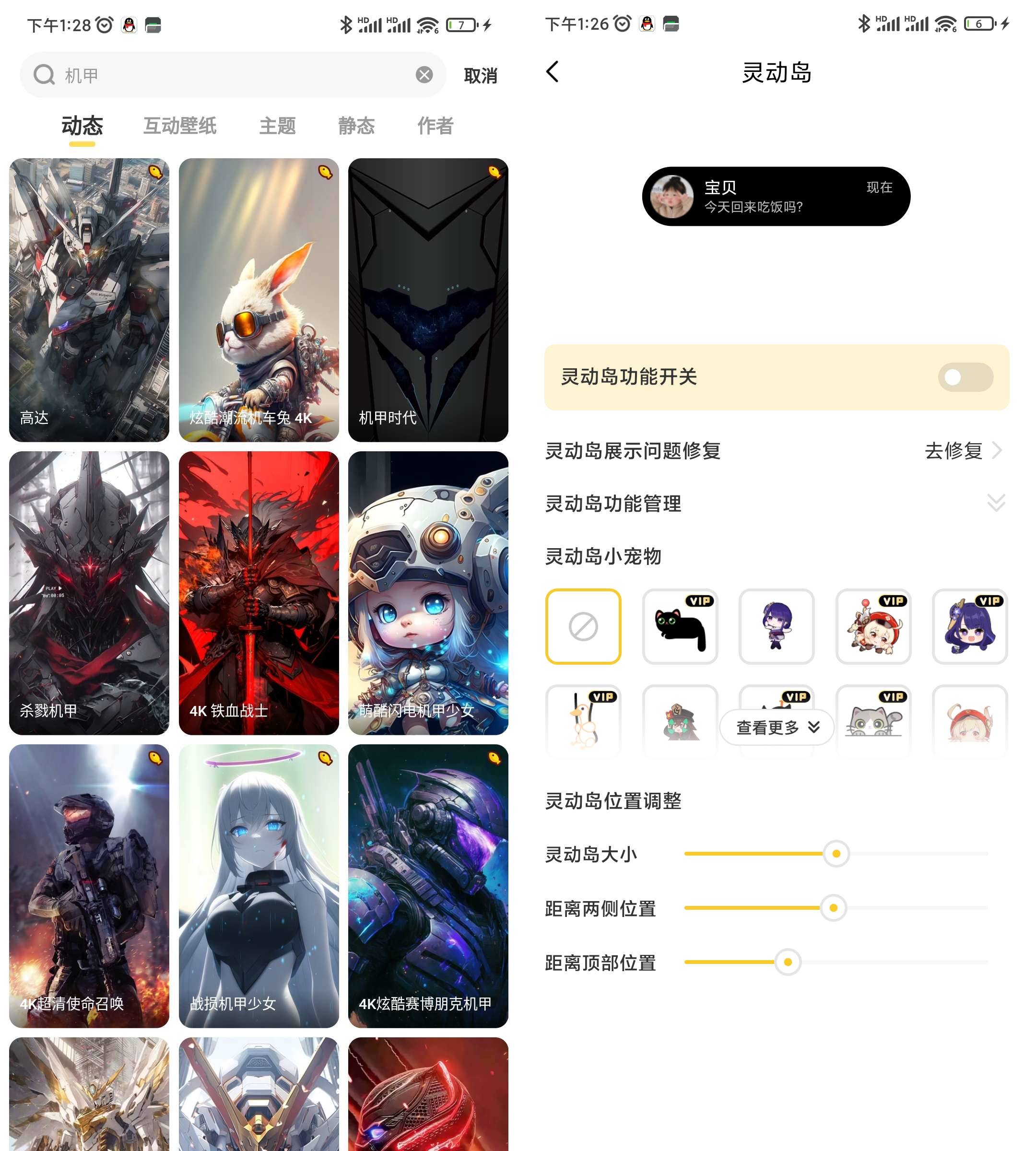 Android 元气桌面壁纸 v3.48.4297解锁会员版-免费资源网-第16张图片