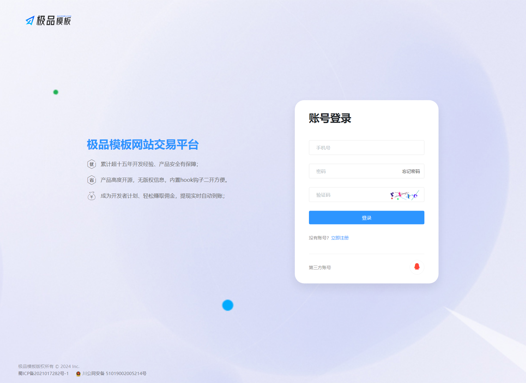 极品模板内容付费管理系统(PHP内容知识付费系统)-免费资源网-第18张图片