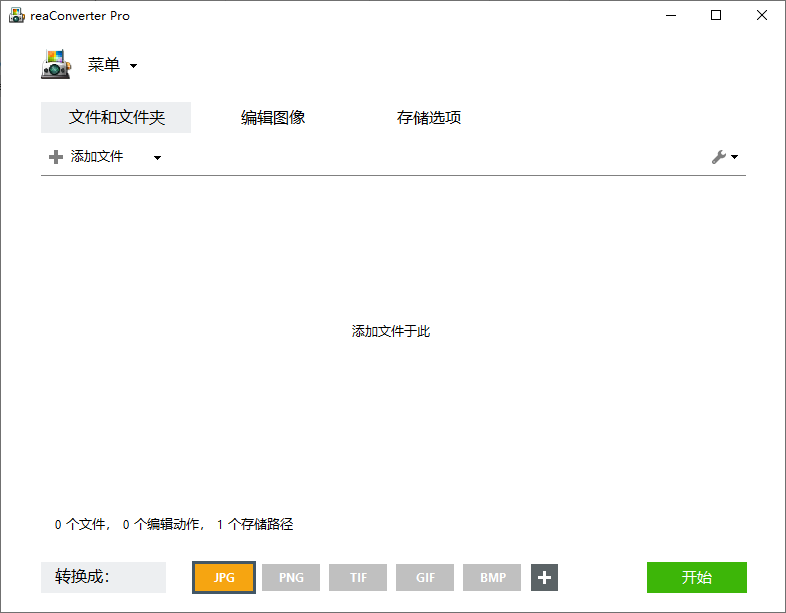 ReaConverter Pro 图像格式转换 v7.833 注册版-免费资源网-第16张图片
