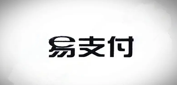 易支付十一月份最新版源码 —— 免授权版本及USDT插件更新-免费资源网-第15张图片