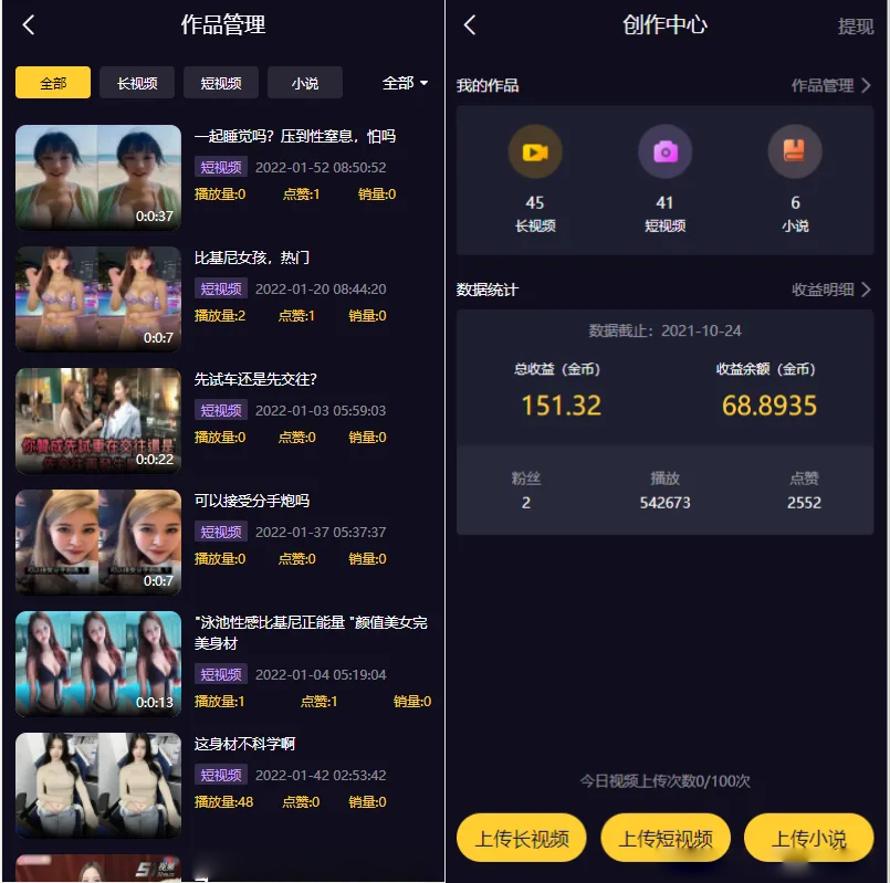 Fastadmin框架短视频系统视频知识付费源码-免费资源网-第17张图片