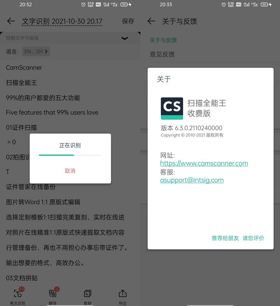 Android 扫描全能王 v6.75.0解锁高级账户版-免费资源网-第16张图片