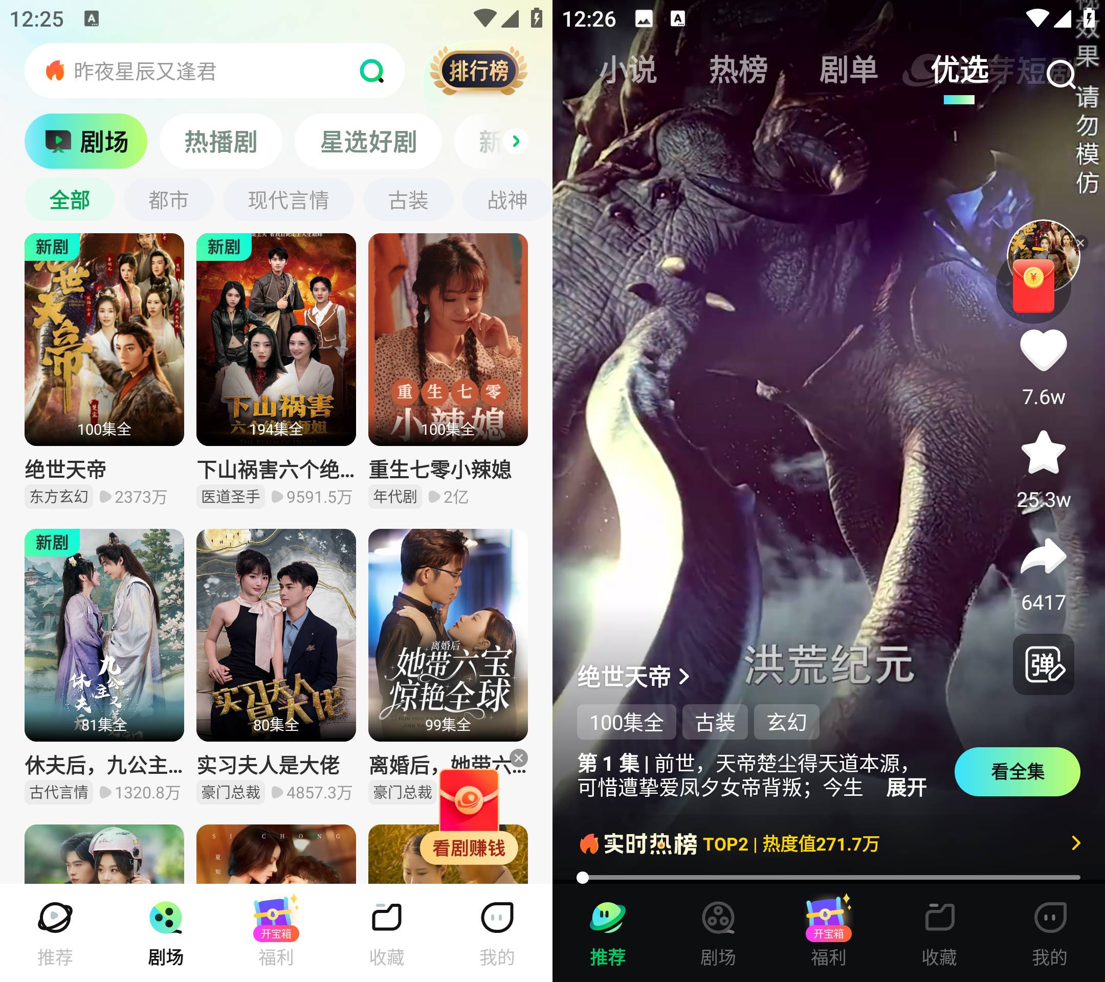 Android 星芽免费短剧 v3.8.0.0无广告会员版-免费资源网-第16张图片