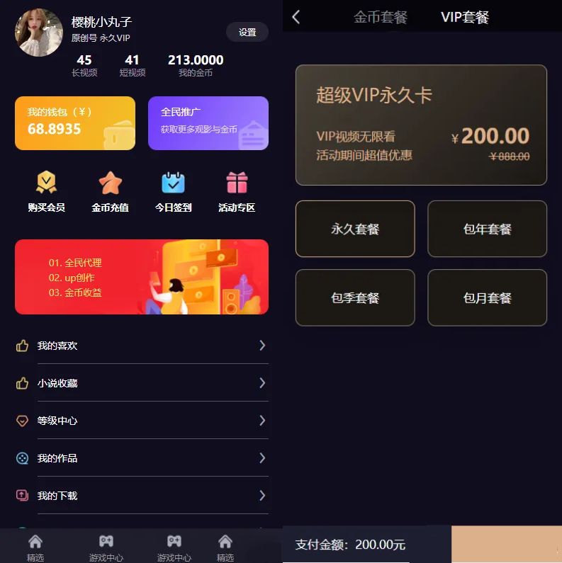 Fastadmin框架短视频系统视频知识付费源码-免费资源网-第16张图片