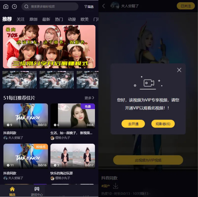 Fastadmin框架短视频系统视频知识付费源码-免费资源网-第15张图片