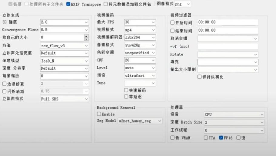 iw3 V1.0 AI裸眼3D转换， 任意2D图片或视频，一键转换为3D，支持VR观看-免费资源网-第16张图片