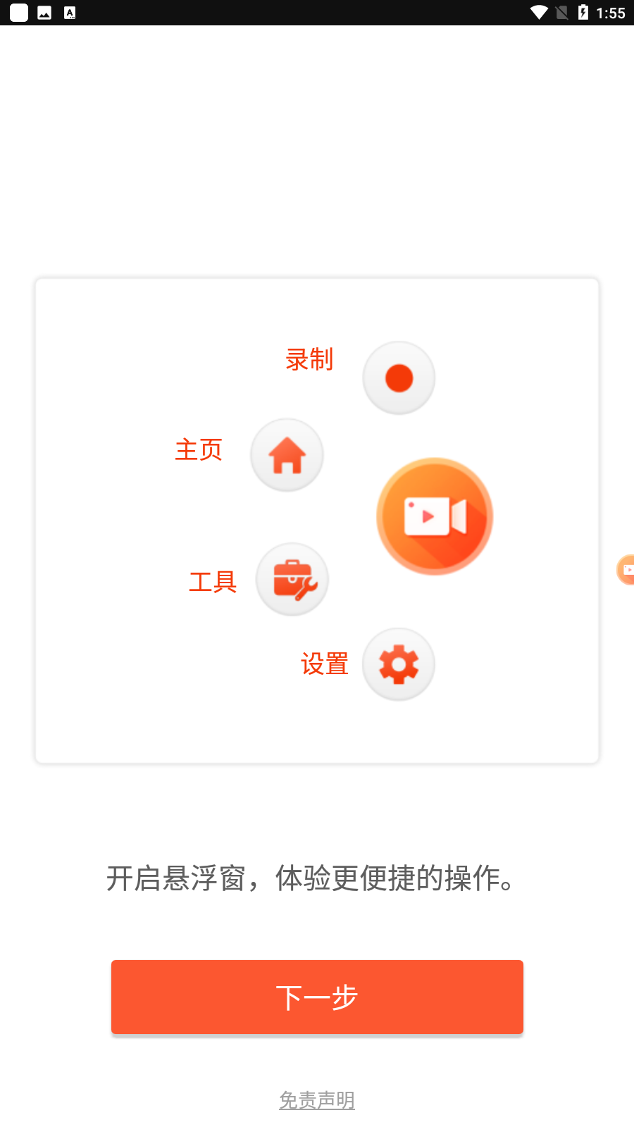 Android 乐秀录屏大师 v8.1.0.0解锁会员版-免费资源网-第16张图片
