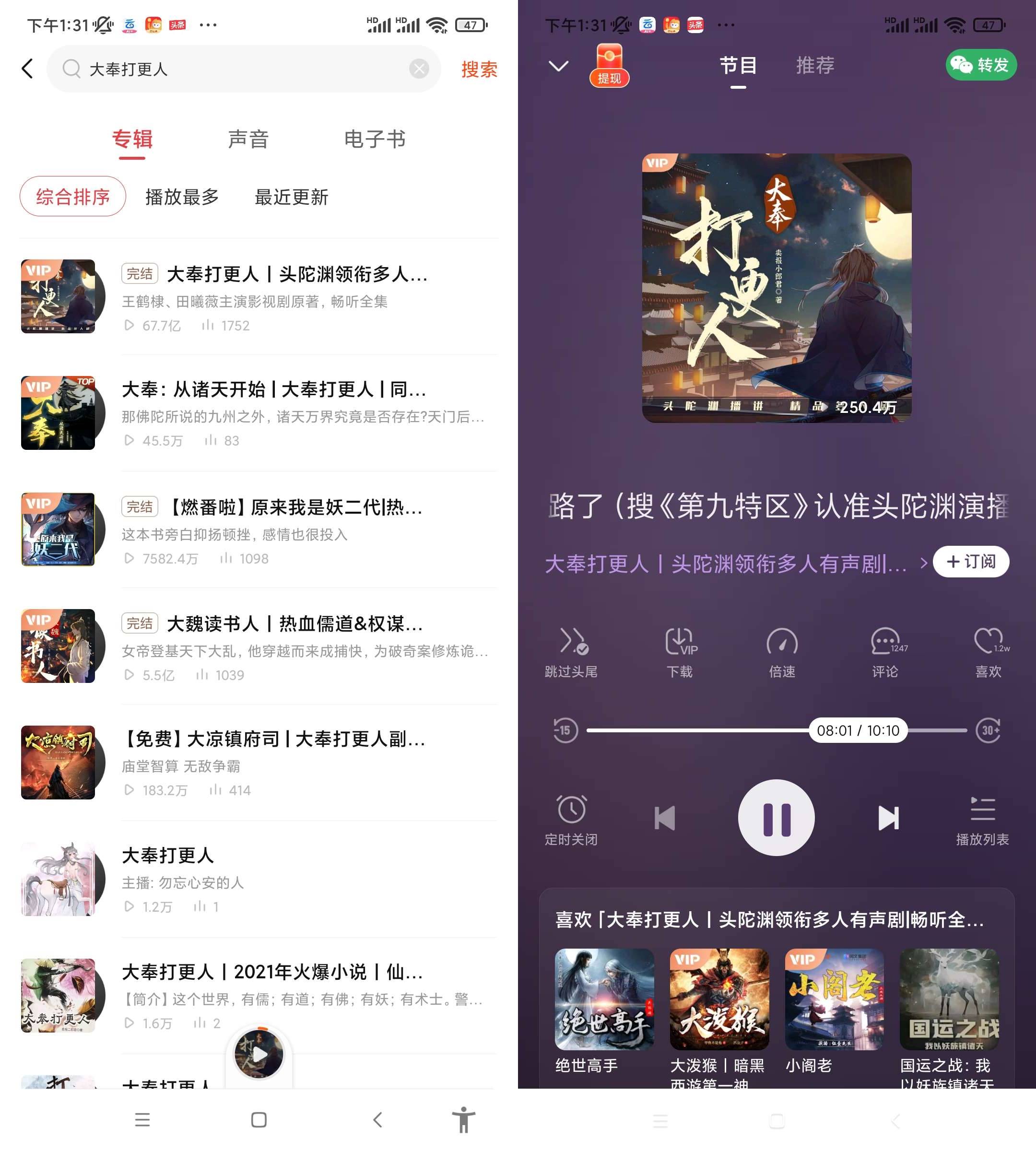 Android 喜马拉雅极速版 v3.2.74.3无限听书时长-免费资源网-第15张图片