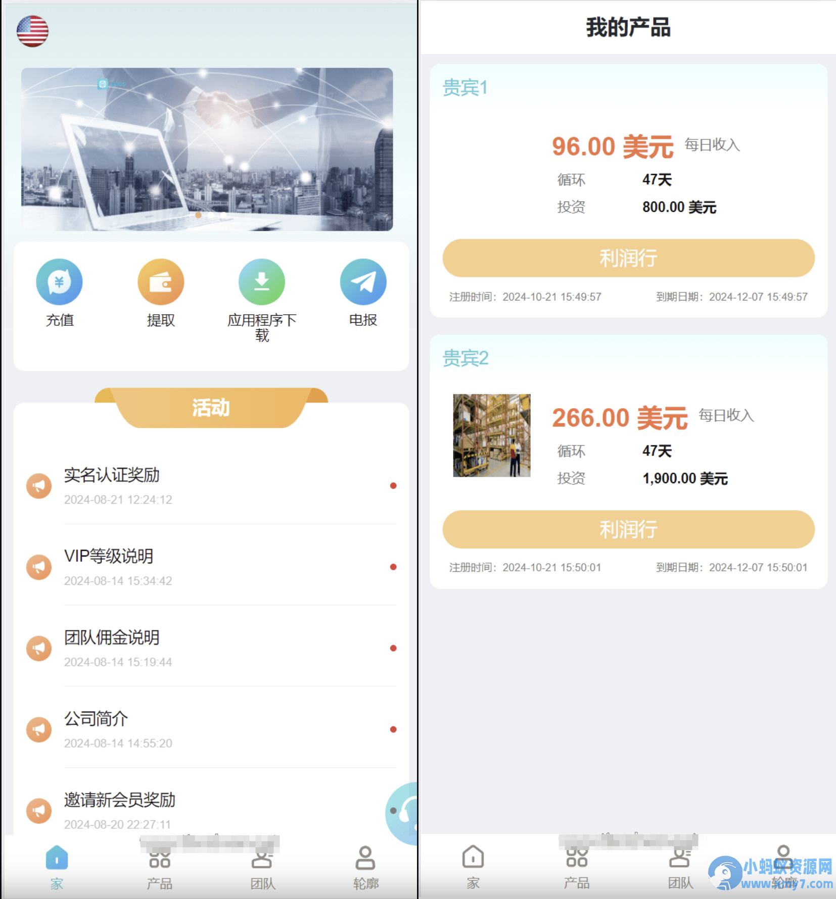 海外金砖国家共享投资理财系统源码/投资理财源码