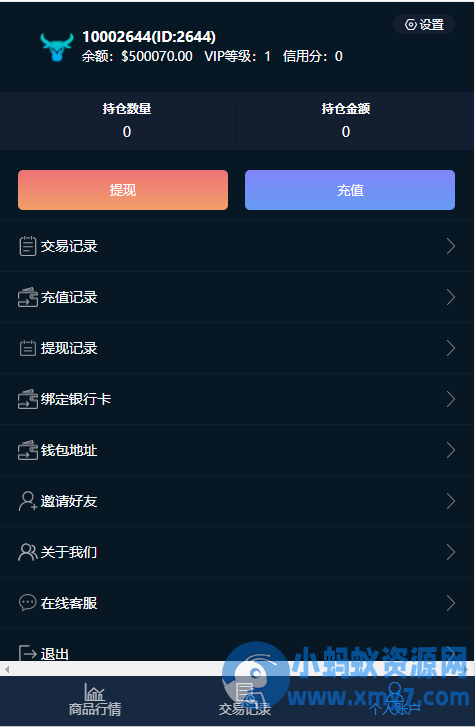 微盘交易源码含部署教程