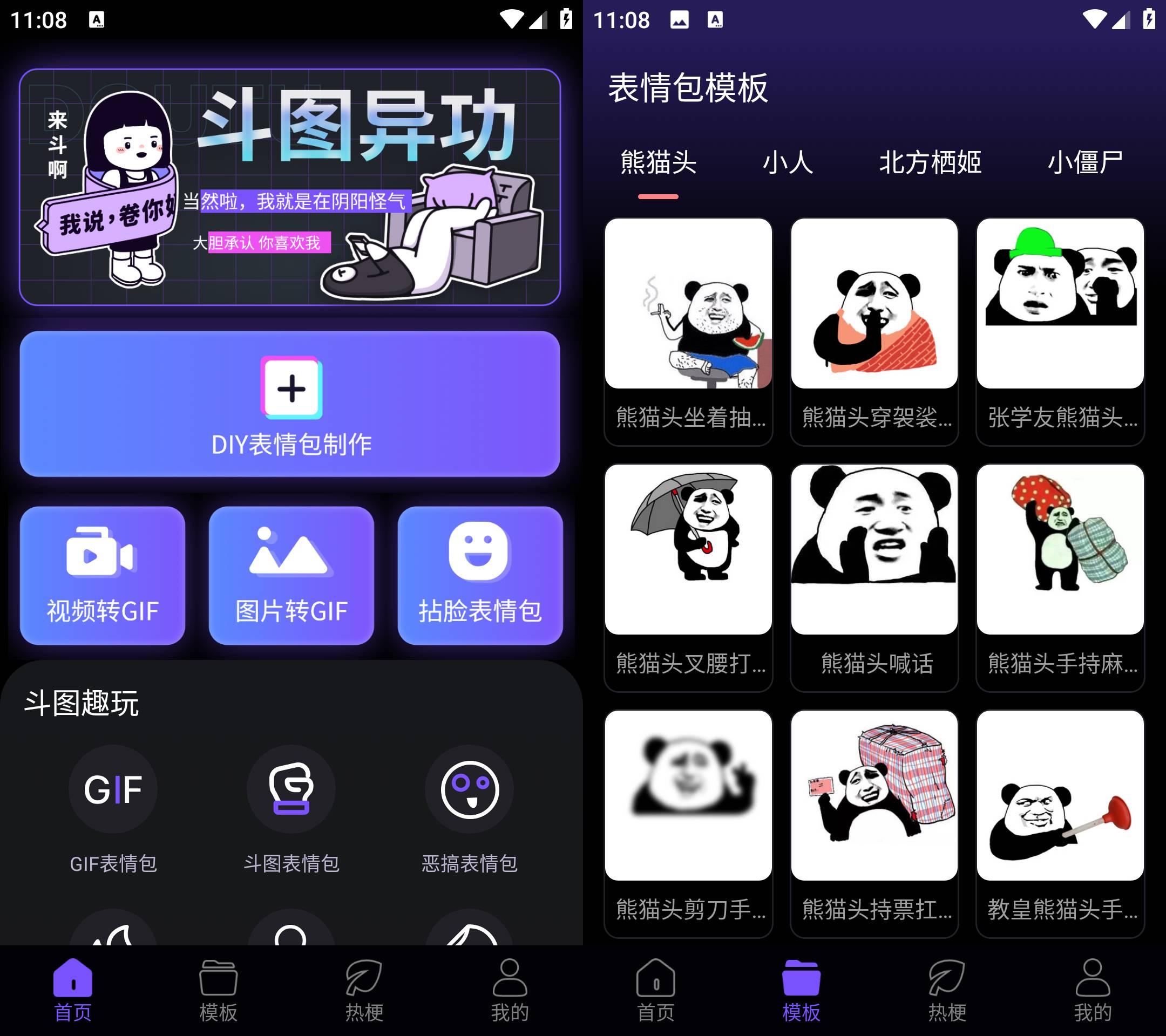 Android 斗神表情包制作 v1.0.0 无广告纯净版-免费资源网-第15张图片