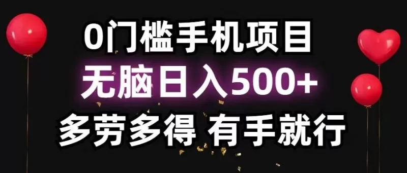 零撸项目，看广告赚米！单机40＋小白当天上手，可矩阵操作日入500＋-免费资源网-第15张图片