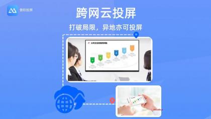 傲软投屏v1.8.16.2解锁VIP会员版高清投屏-免费资源网-第16张图片