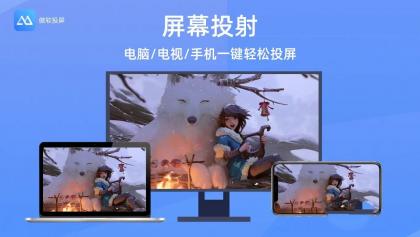 傲软投屏v1.8.16.2解锁VIP会员版高清投屏-免费资源网-第15张图片