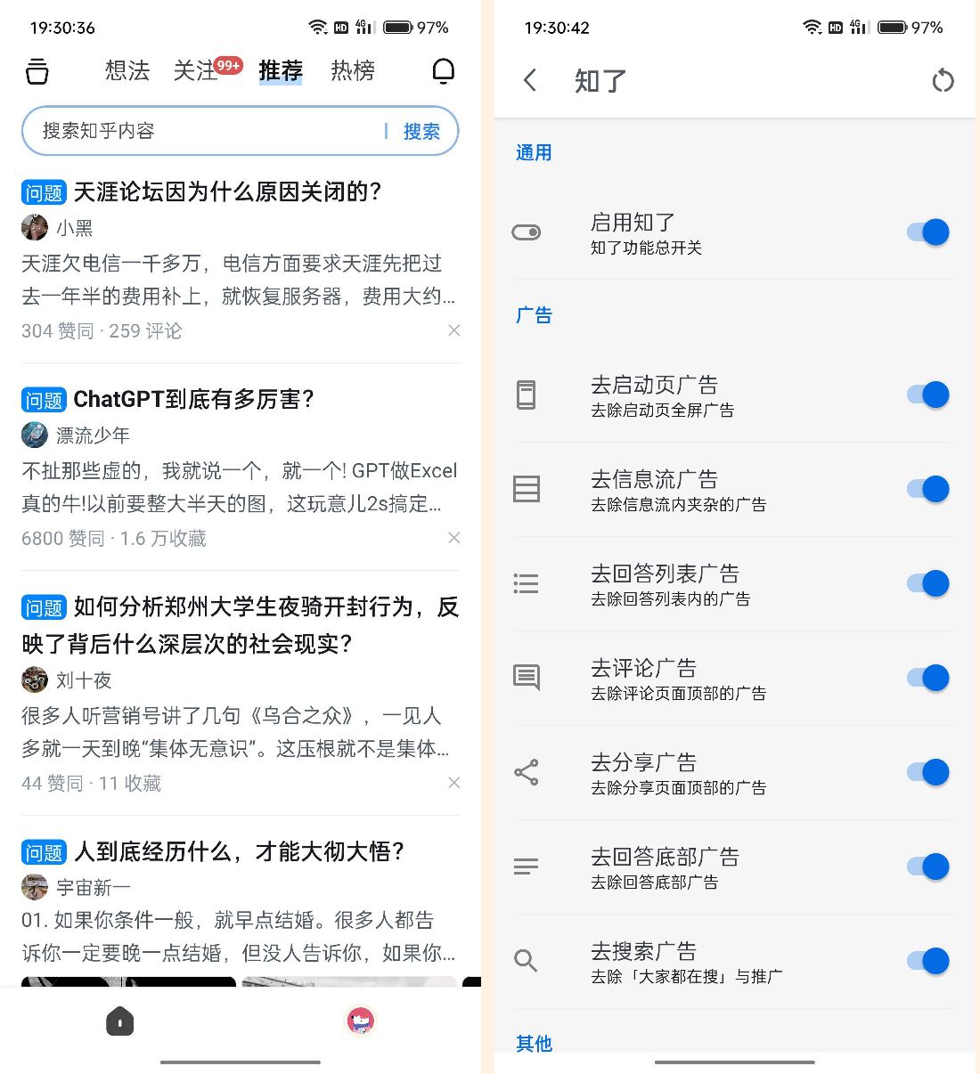 知乎乎特殊版本，最好用的内置模块！-免费资源网-第14张图片