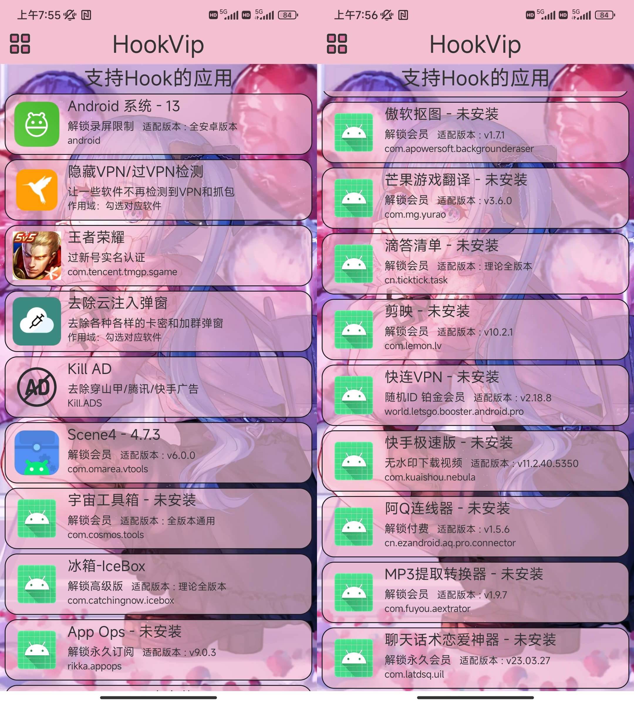 Android HookVip_v4.0.2多软件破解工具-免费资源网-第15张图片