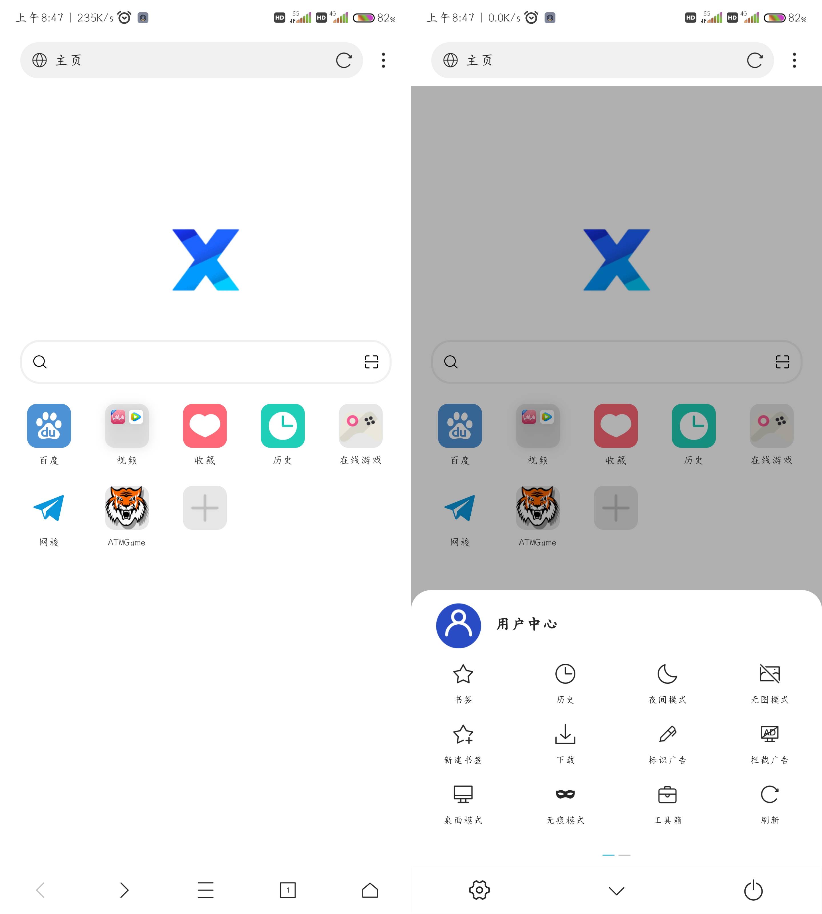Android X浏览器 v5.0.1无广告免费版-免费资源网-第15张图片