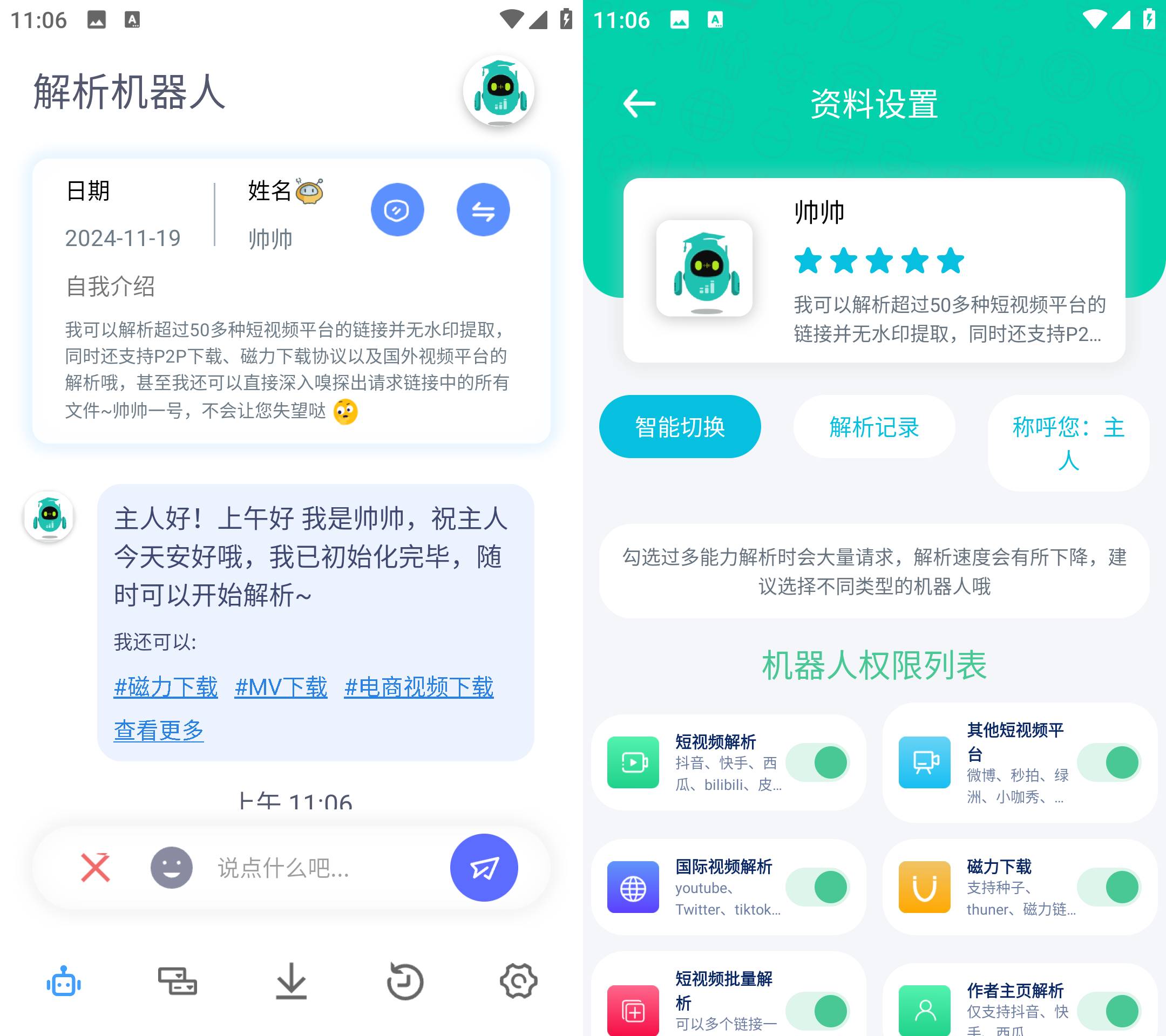 Android 解析机器人 v1.1.2解锁会员版-免费资源网-第16张图片