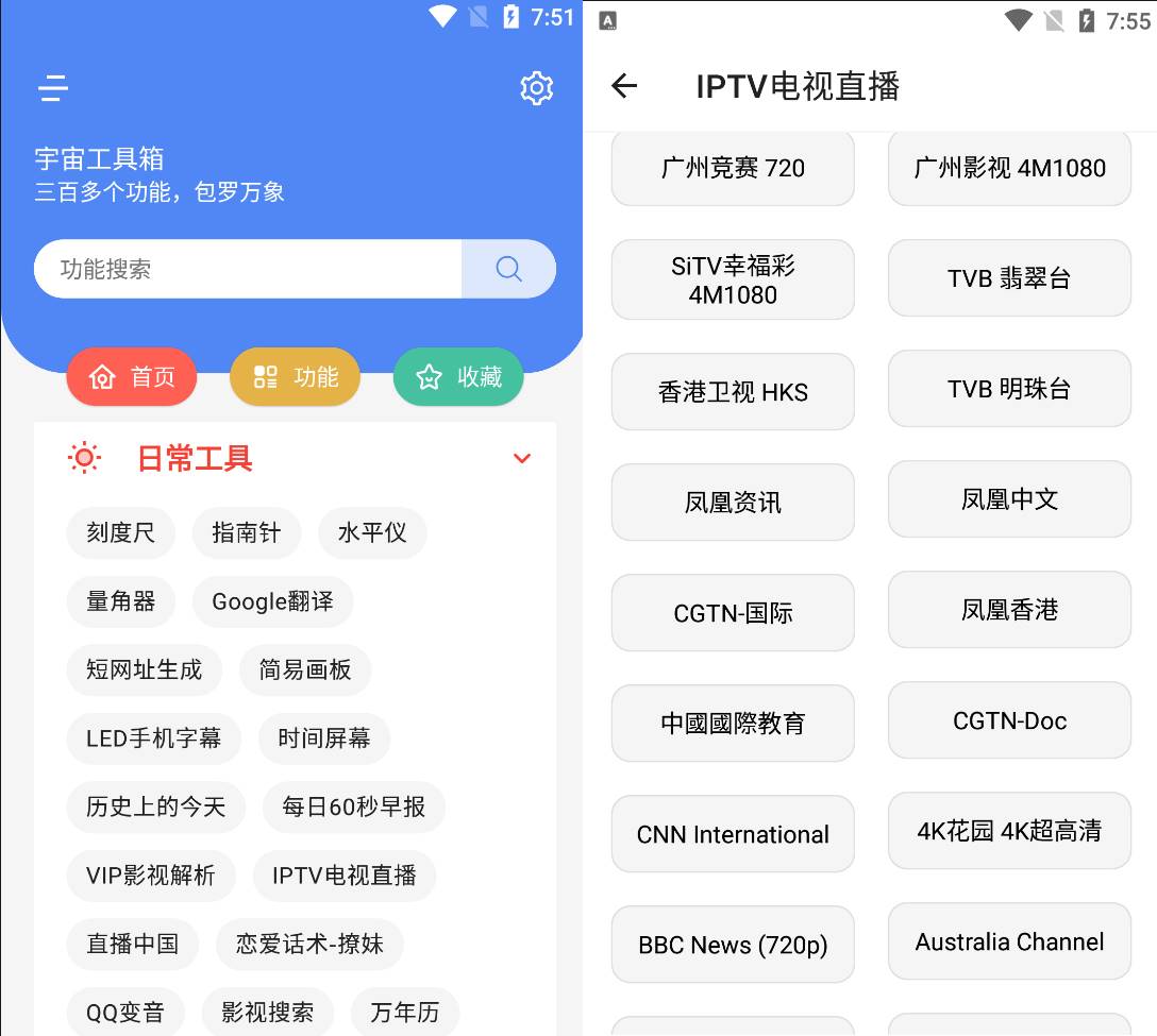 Android 宇宙工具箱 v2.7.3解锁会员版-免费资源网-第16张图片