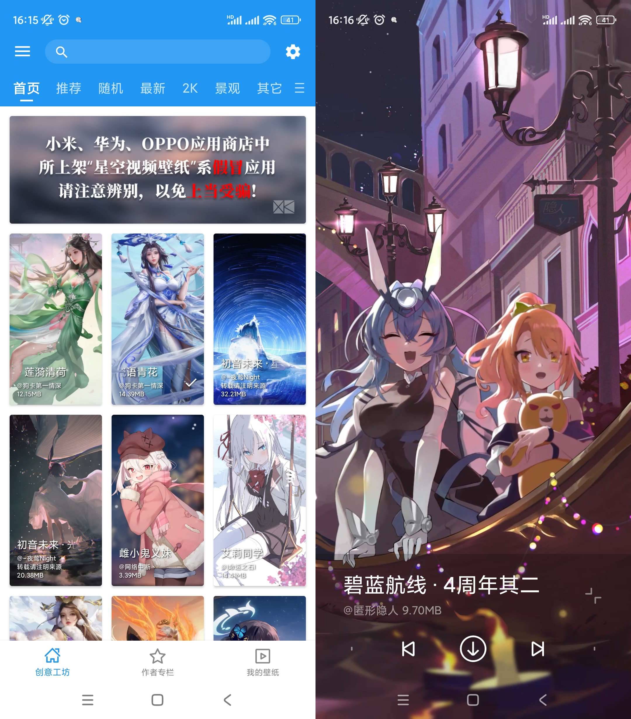 Android 星空视频壁纸 v5.16.9去广告纯净版-免费资源网-第17张图片