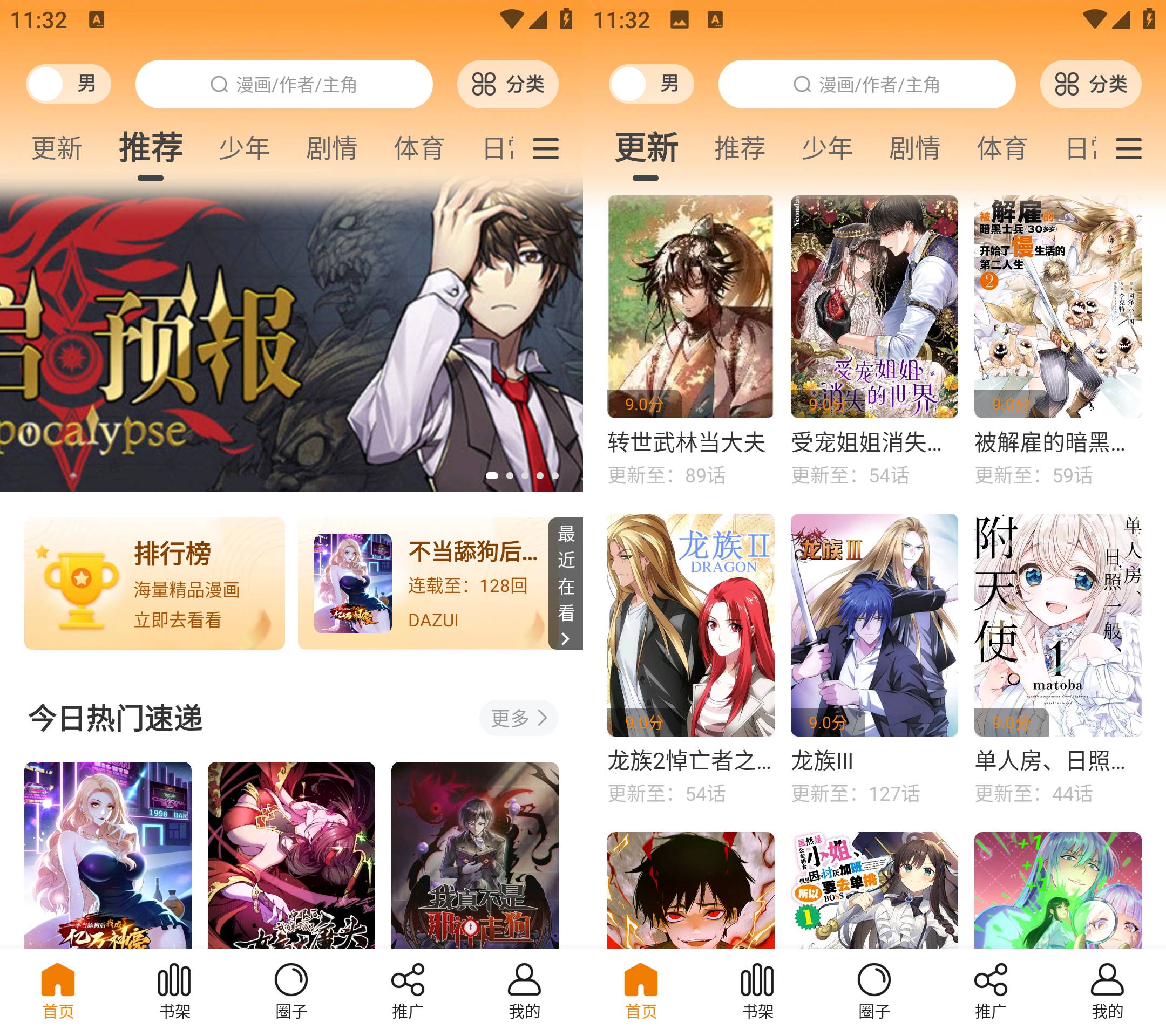 Android 梦绘界(原酷漫熊) v1.0.0 去广告纯净版-免费资源网-第16张图片