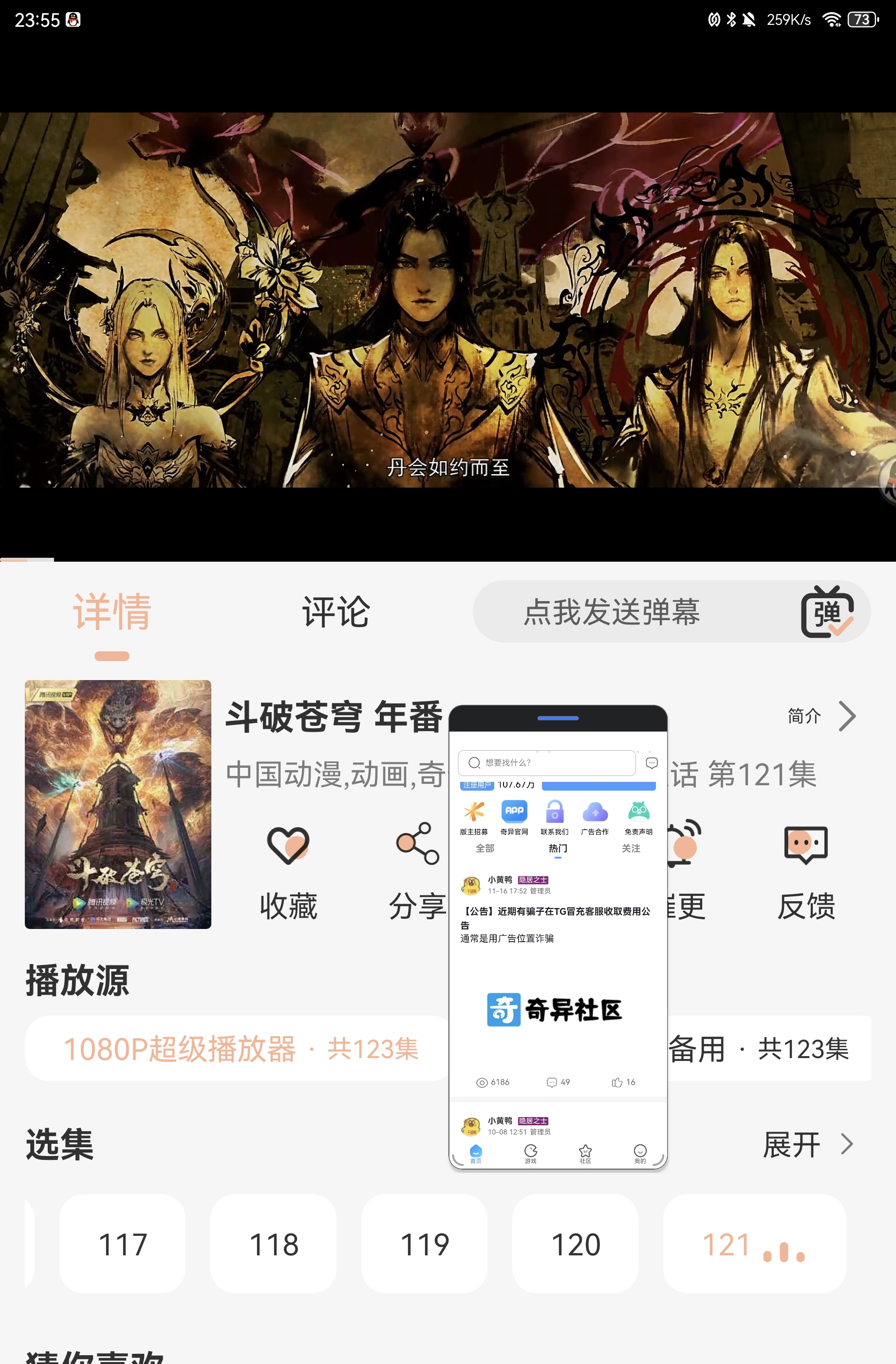 熊猫影视4k去广告纯净版-免费资源网-第16张图片