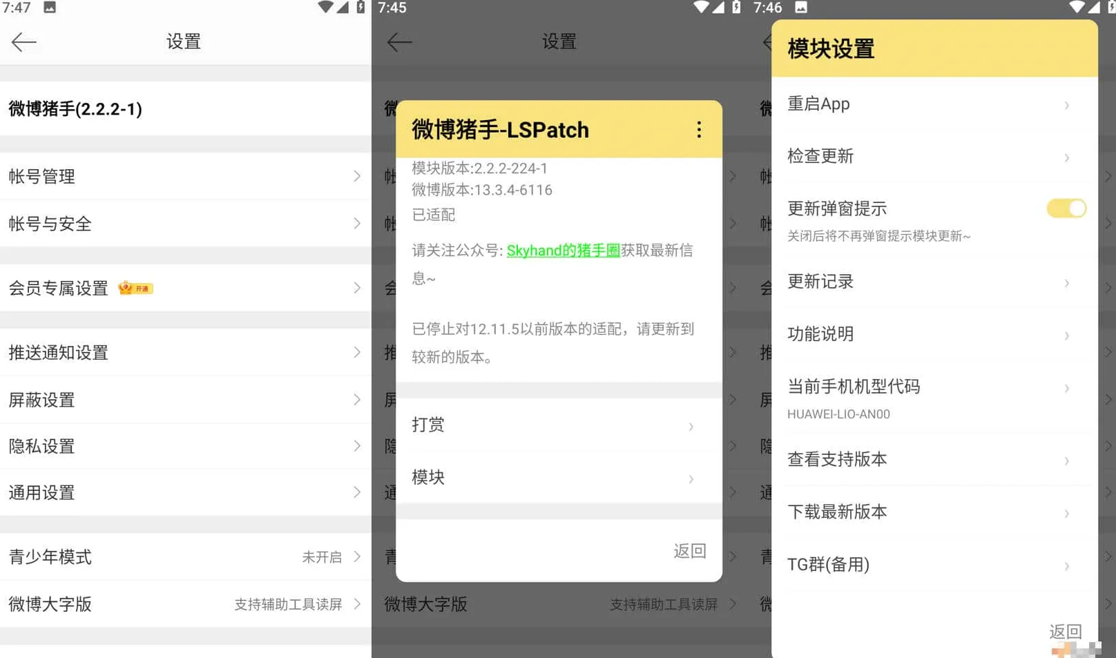 Android 微博 v14.11.1内置微博猪手2.3.2-303模块-免费资源网-第16张图片