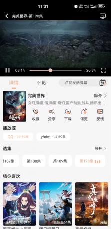 全网各大平台影视视频免费观看-免费资源网-第16张图片