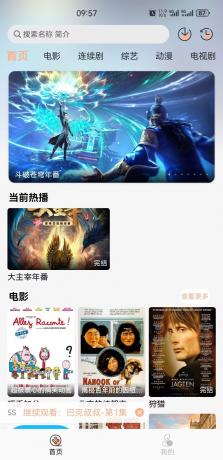 全网各大平台影视视频免费观看-免费资源网-第17张图片