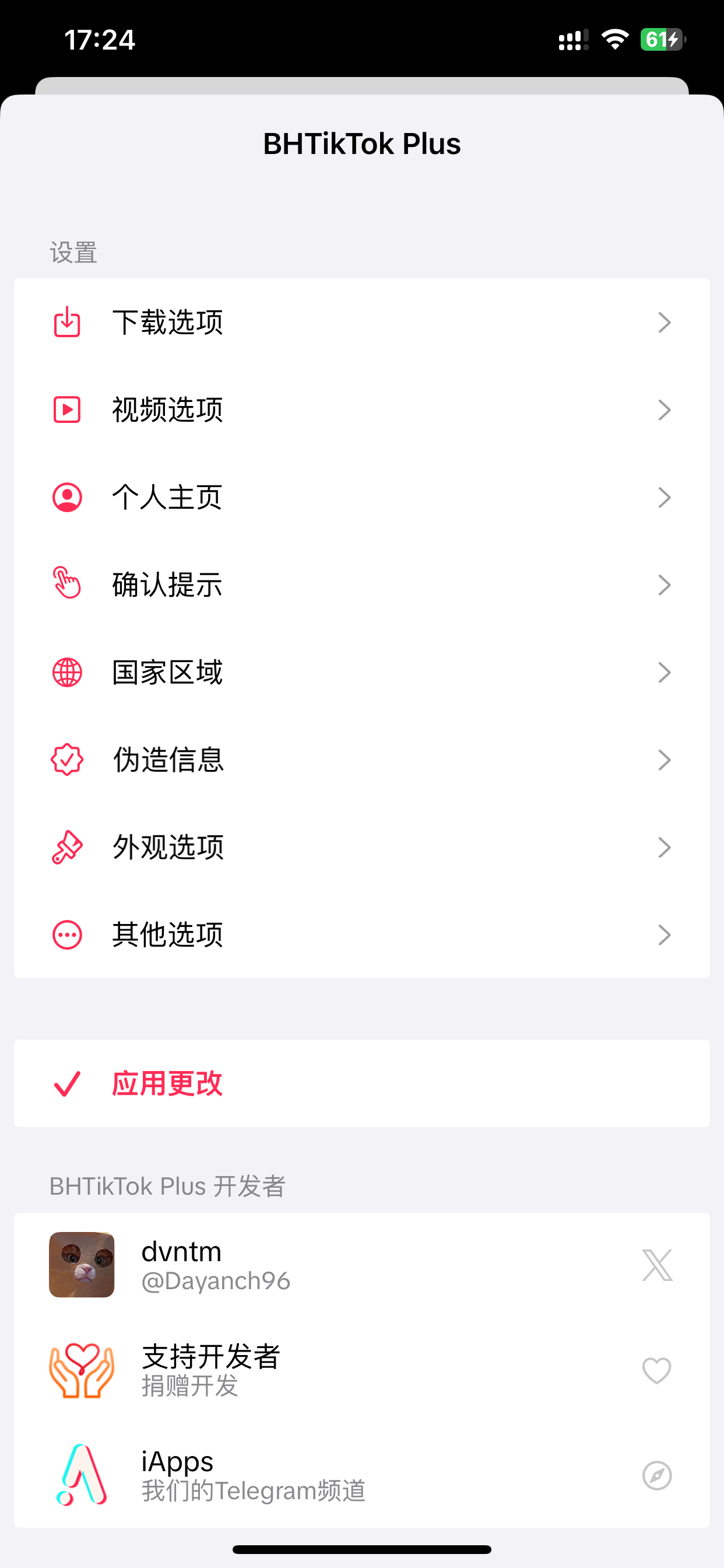 tiktok苹果养老版本-免费资源网-第16张图片