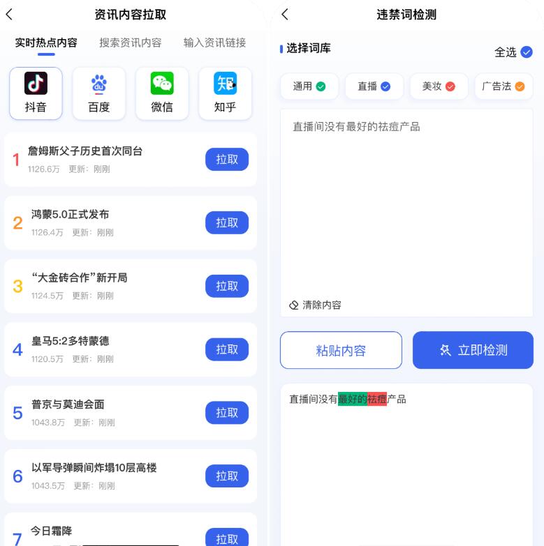 媒小象v1.7.5 短视频二创去重神器(含IOS)-免费资源网-第17张图片