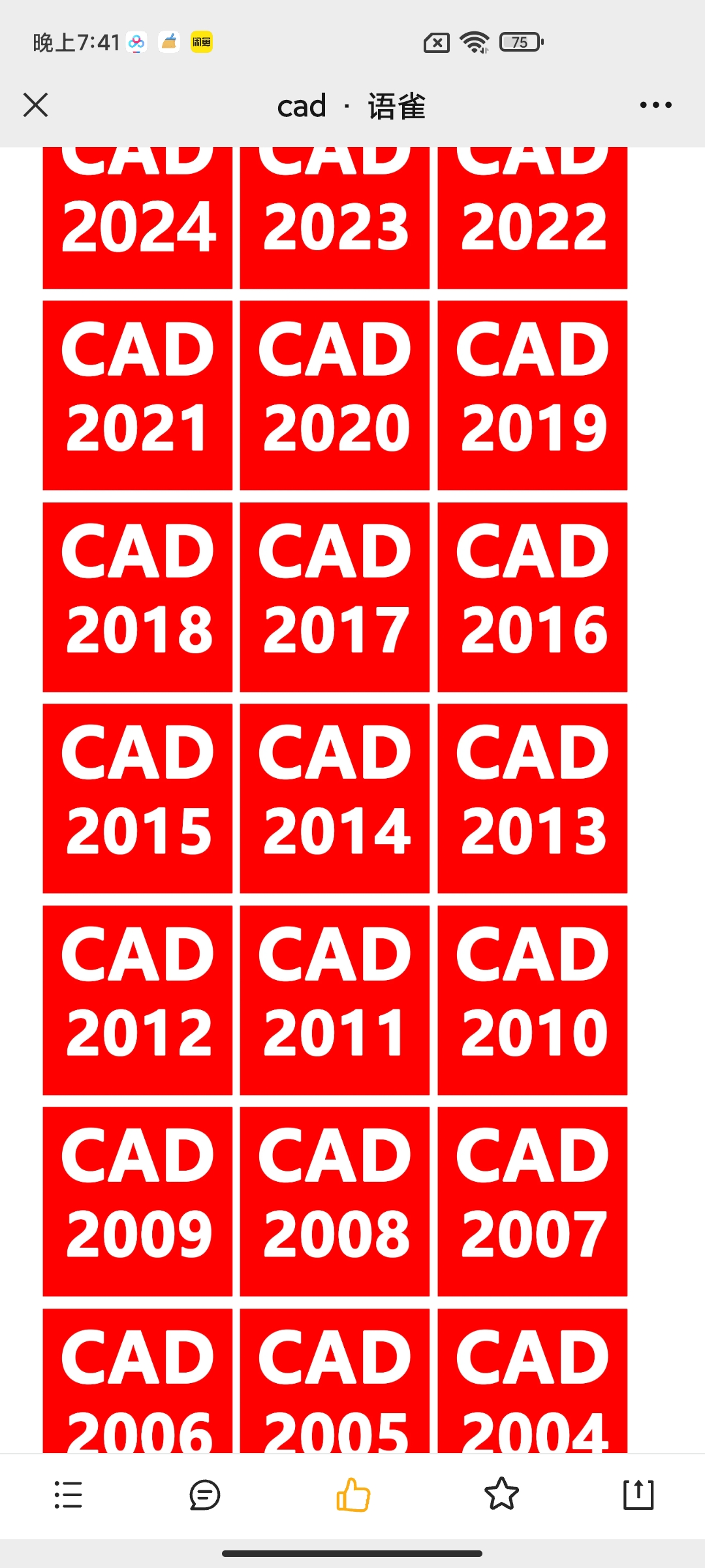 CAD电脑版全套合集，需要那个版本就安装那个，都可以使用。-免费资源网-第16张图片
