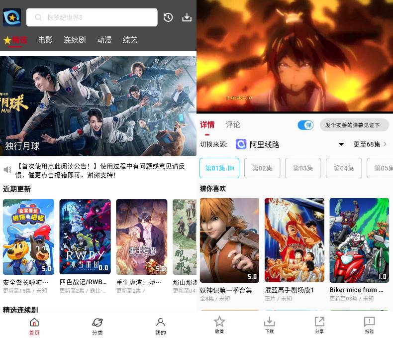 Android 星奇视频 v1.0.2.9去广告纯净版-免费资源网-第16张图片