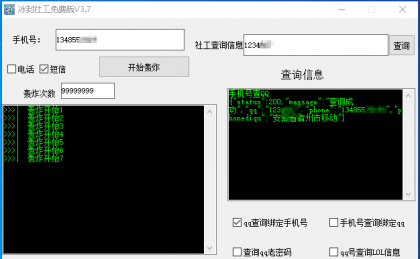 冰封查q纯净免费版-免费资源网-第16张图片